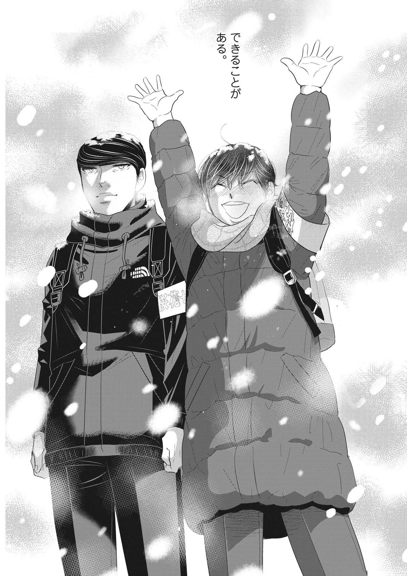 Nigatsu no Shousha -Zettai Goukaku no Kyoushitsu- - Chapter 166 - Page 5