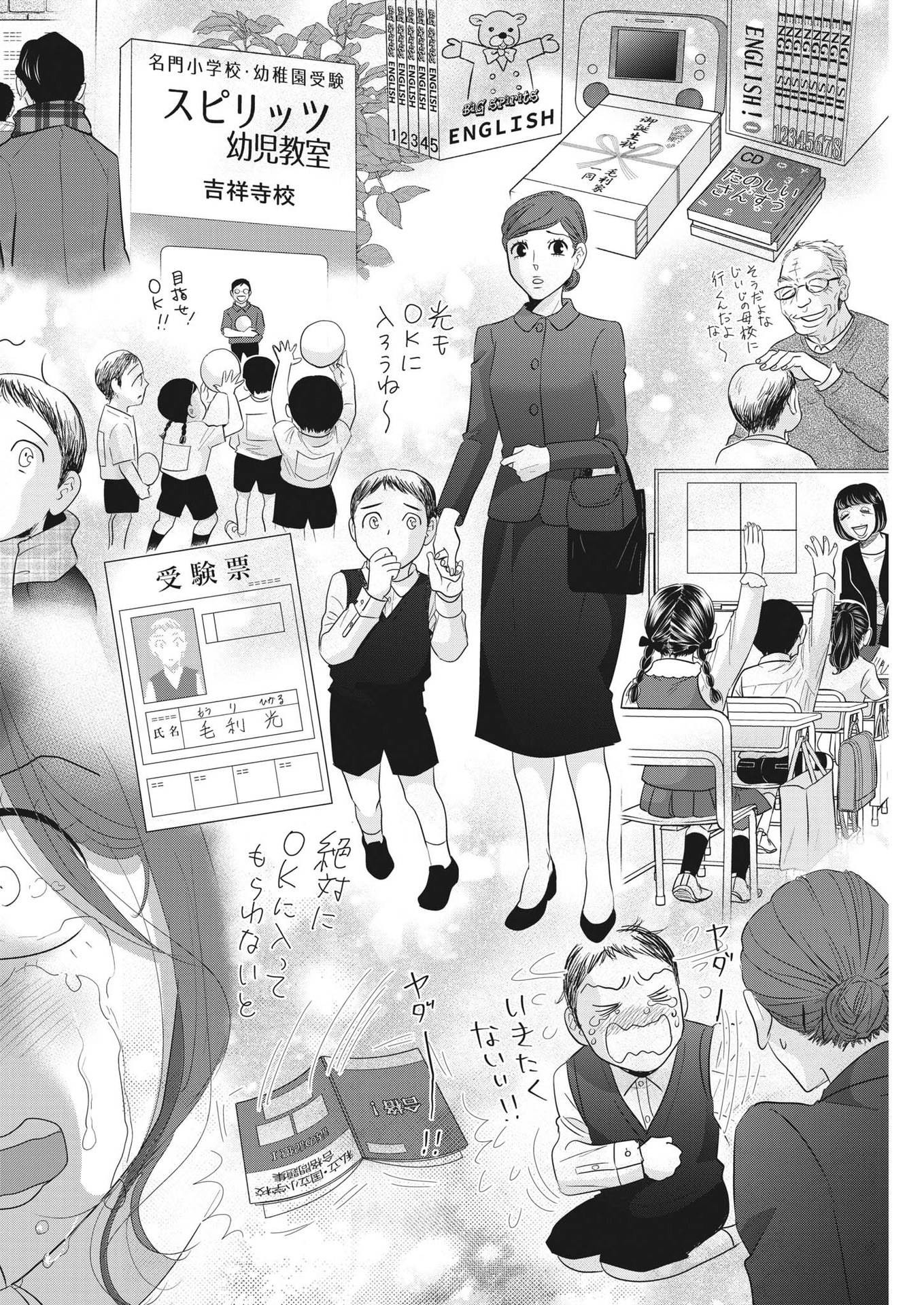 Nigatsu no Shousha -Zettai Goukaku no Kyoushitsu- - Chapter 170 - Page 17