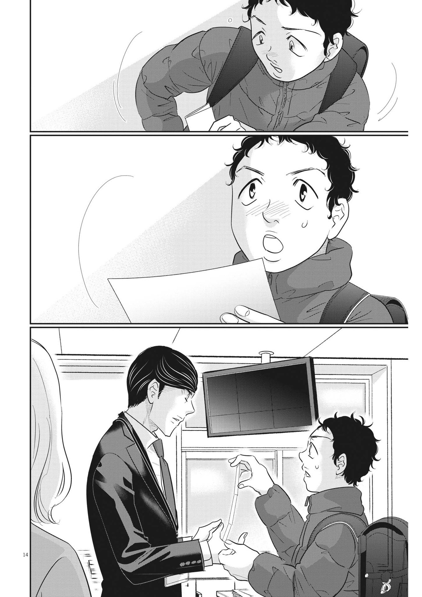 Nigatsu no Shousha -Zettai Goukaku no Kyoushitsu- - Chapter 174 - Page 14