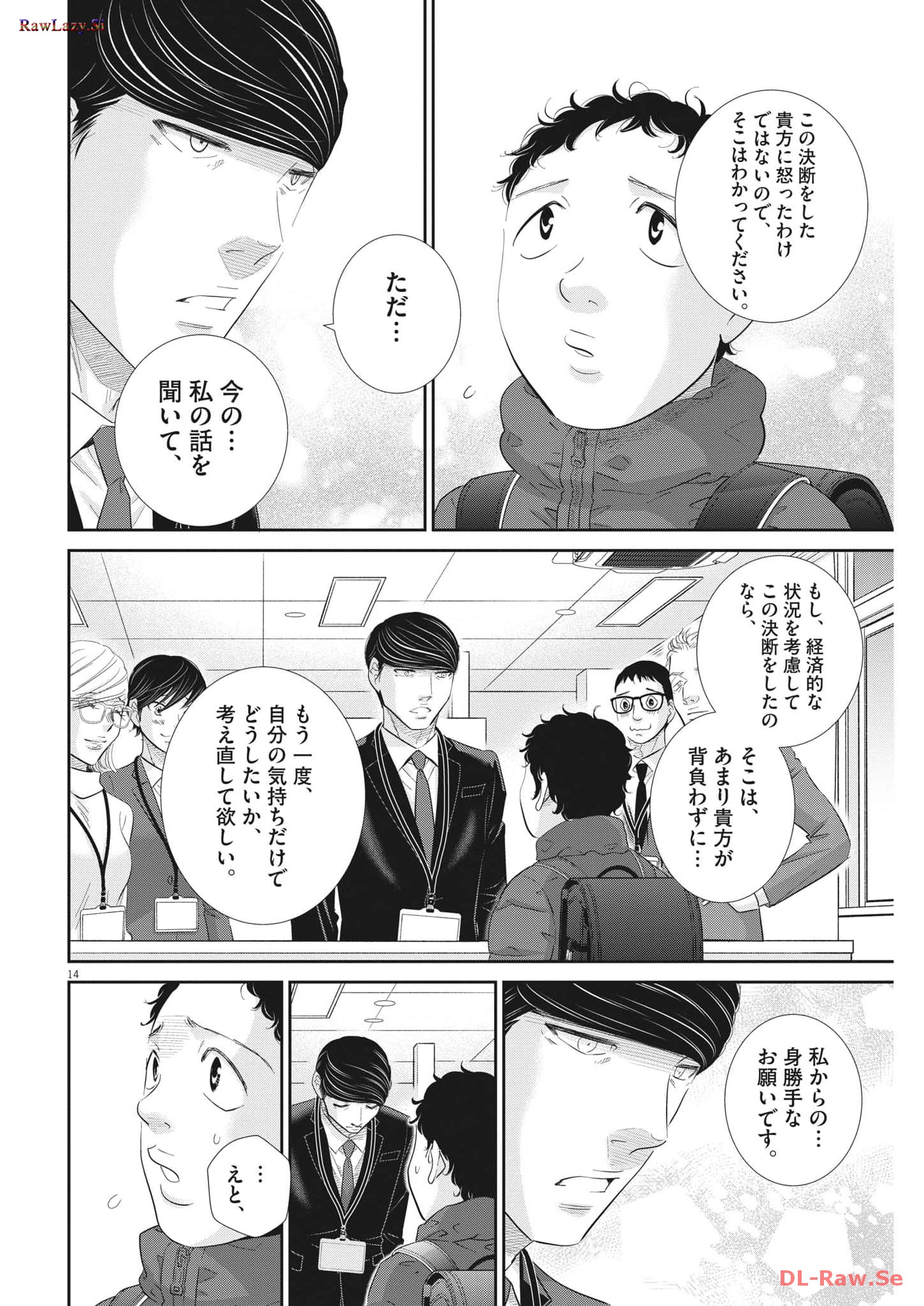 Nigatsu no Shousha -Zettai Goukaku no Kyoushitsu- - Chapter 177 - Page 14