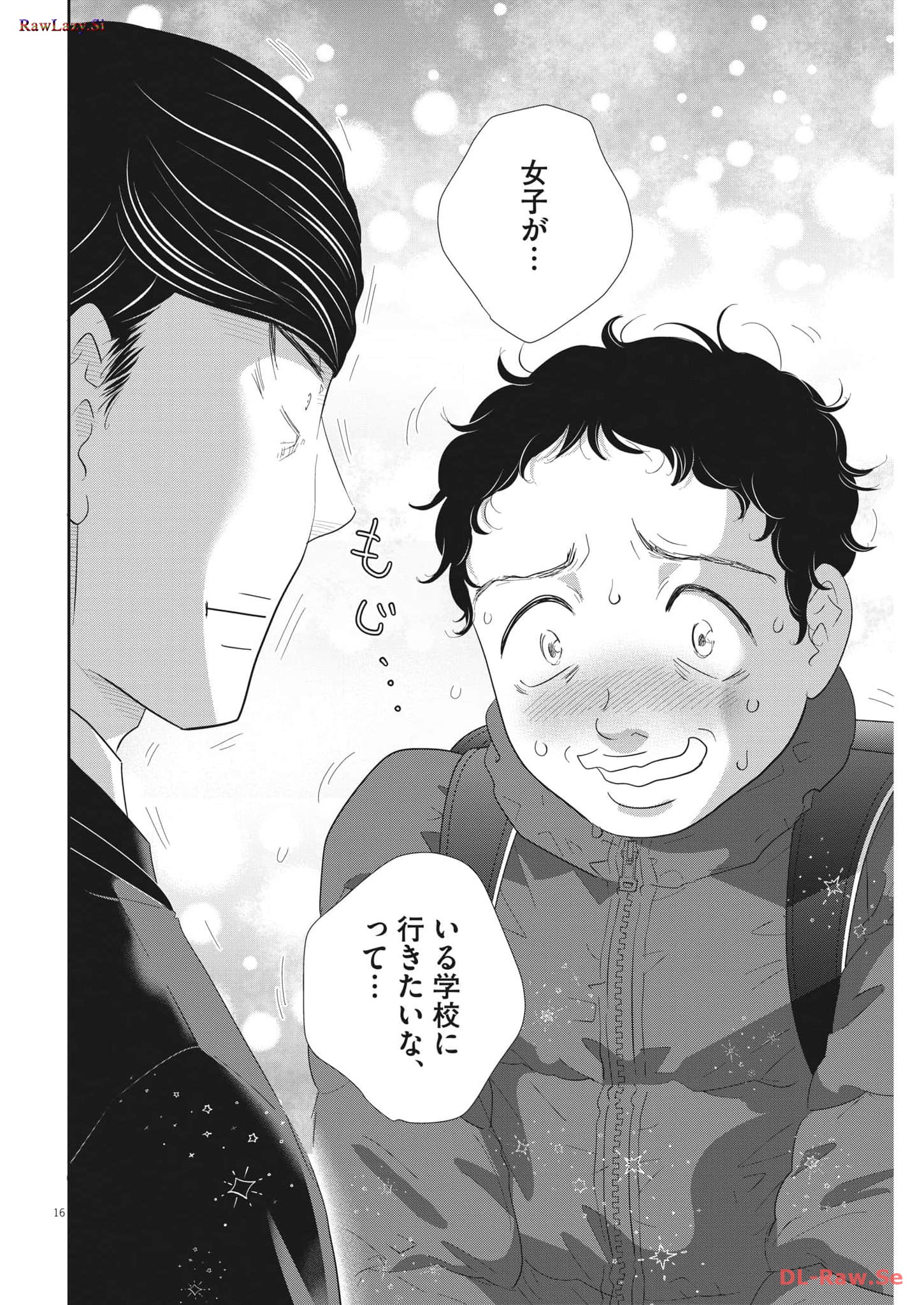 Nigatsu no Shousha -Zettai Goukaku no Kyoushitsu- - Chapter 177 - Page 16