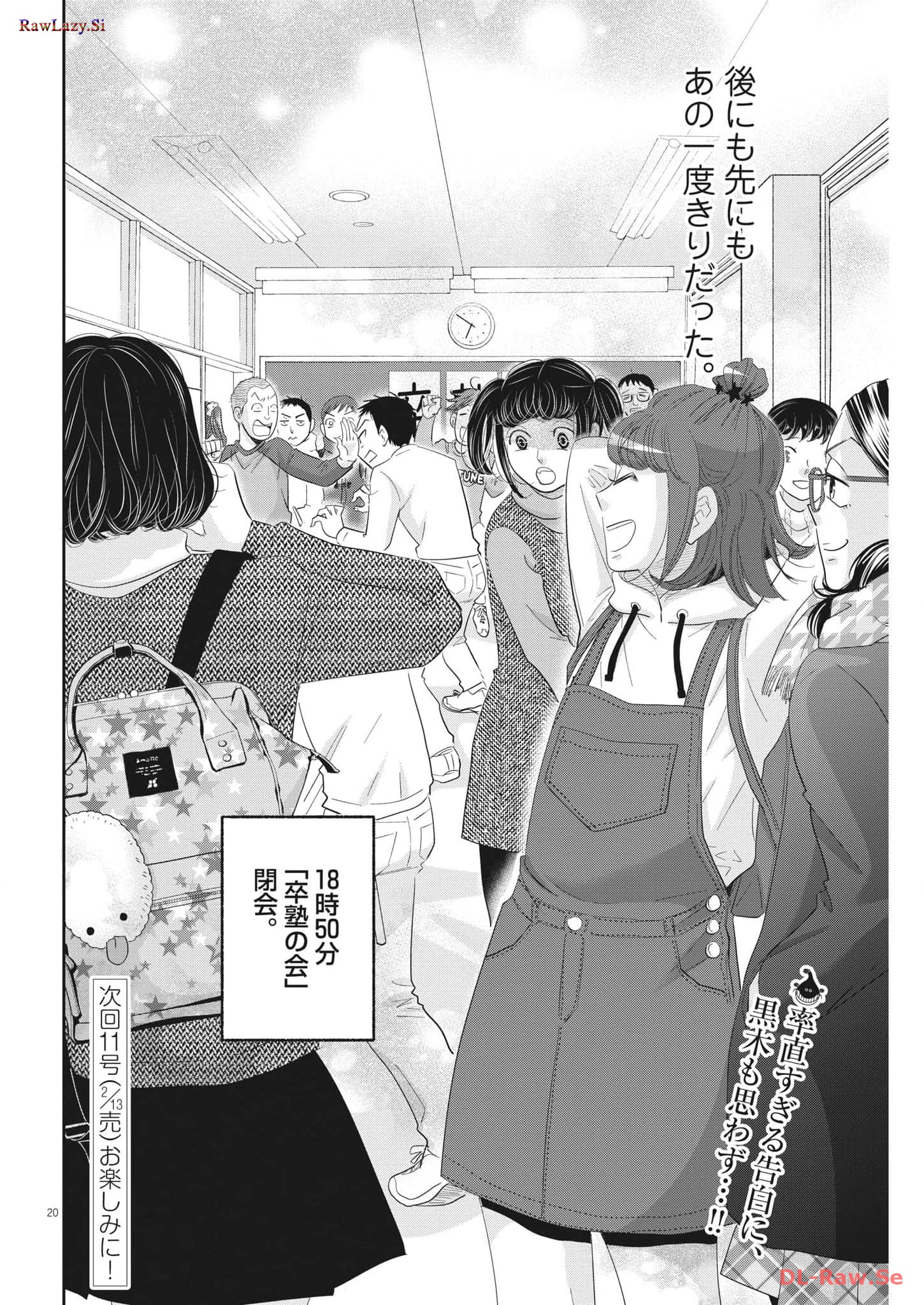 Nigatsu no Shousha -Zettai Goukaku no Kyoushitsu- - Chapter 177 - Page 20
