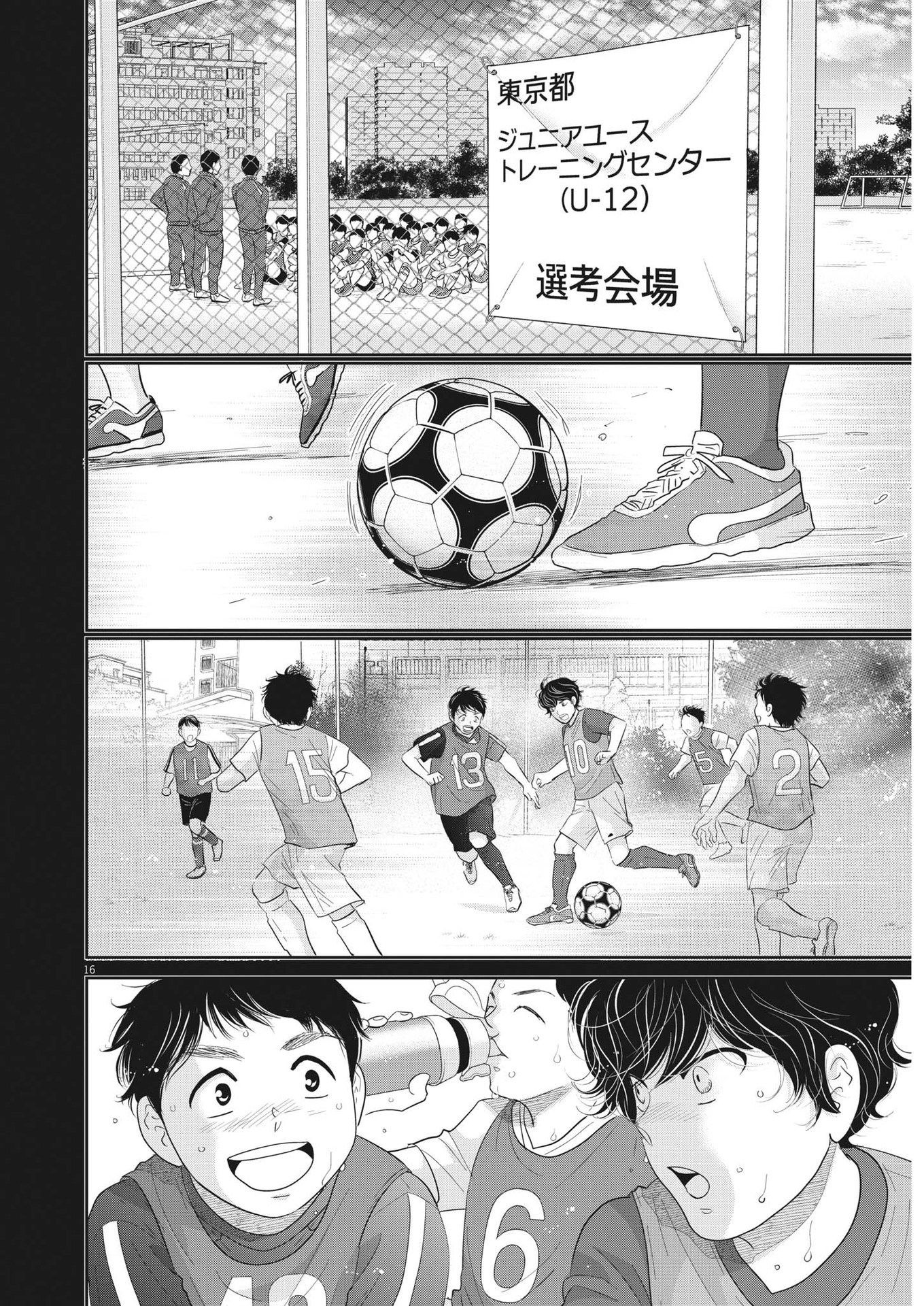 Nigatsu no Shousha -Zettai Goukaku no Kyoushitsu- - Chapter 178 - Page 16