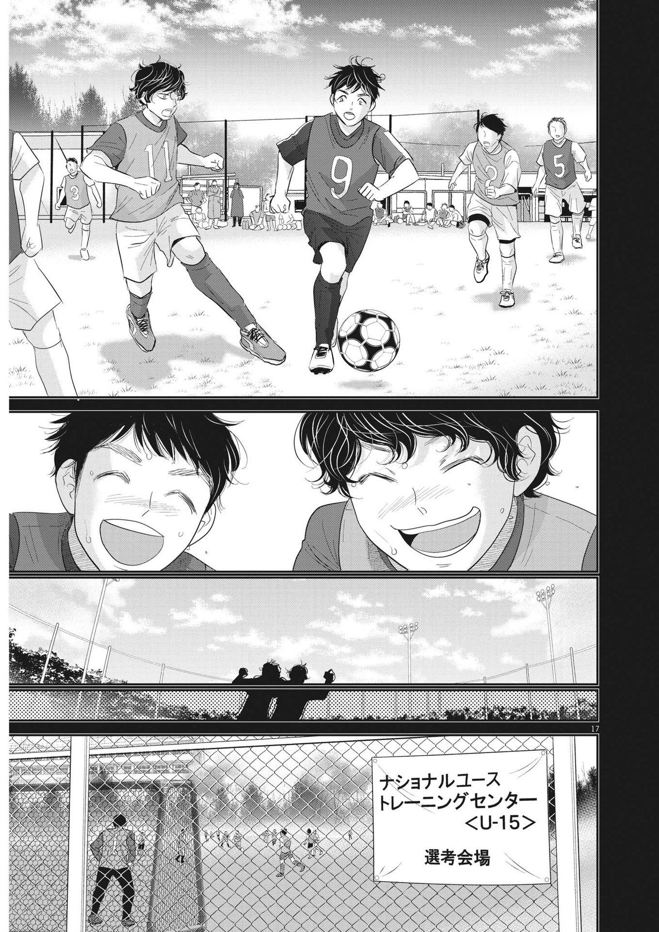 Nigatsu no Shousha -Zettai Goukaku no Kyoushitsu- - Chapter 178 - Page 17