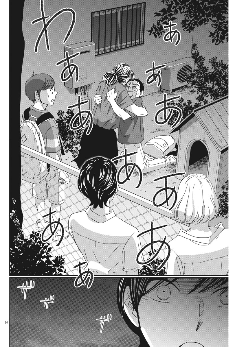 Nigatsu no Shousha -Zettai Goukaku no Kyoushitsu- - Chapter 31 - Page 14