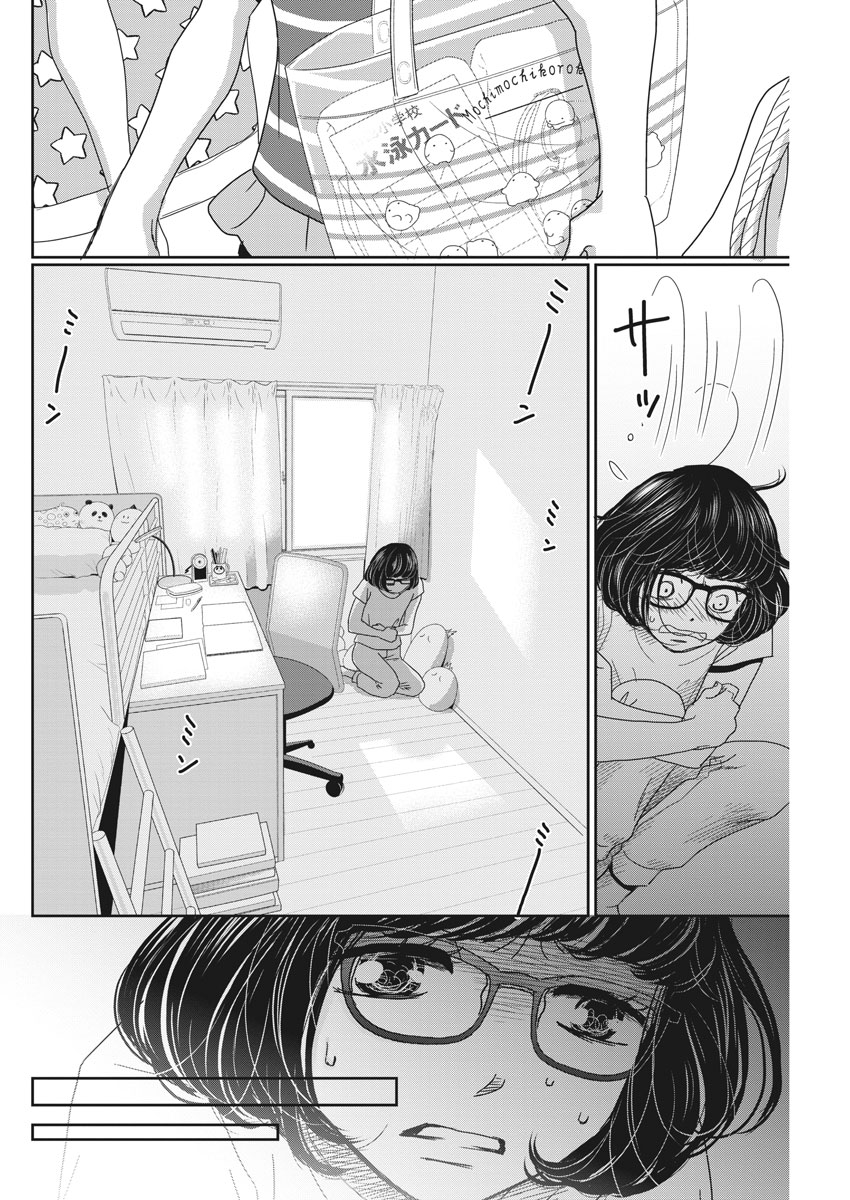 Nigatsu no Shousha -Zettai Goukaku no Kyoushitsu- - Chapter 34 - Page 2