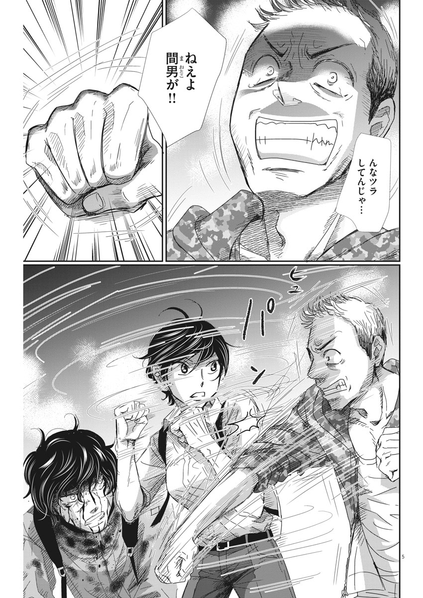 Nigatsu no Shousha -Zettai Goukaku no Kyoushitsu- - Chapter 36 - Page 5