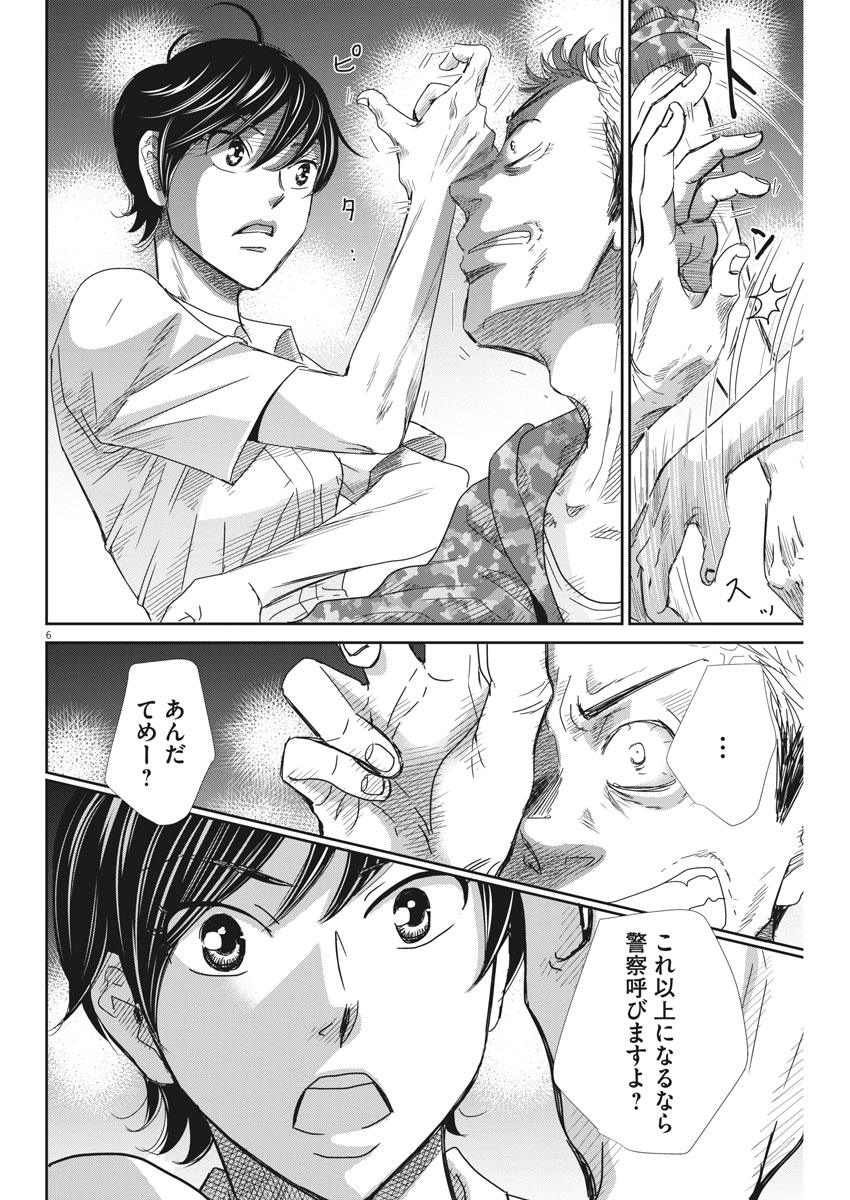 Nigatsu no Shousha -Zettai Goukaku no Kyoushitsu- - Chapter 36 - Page 6