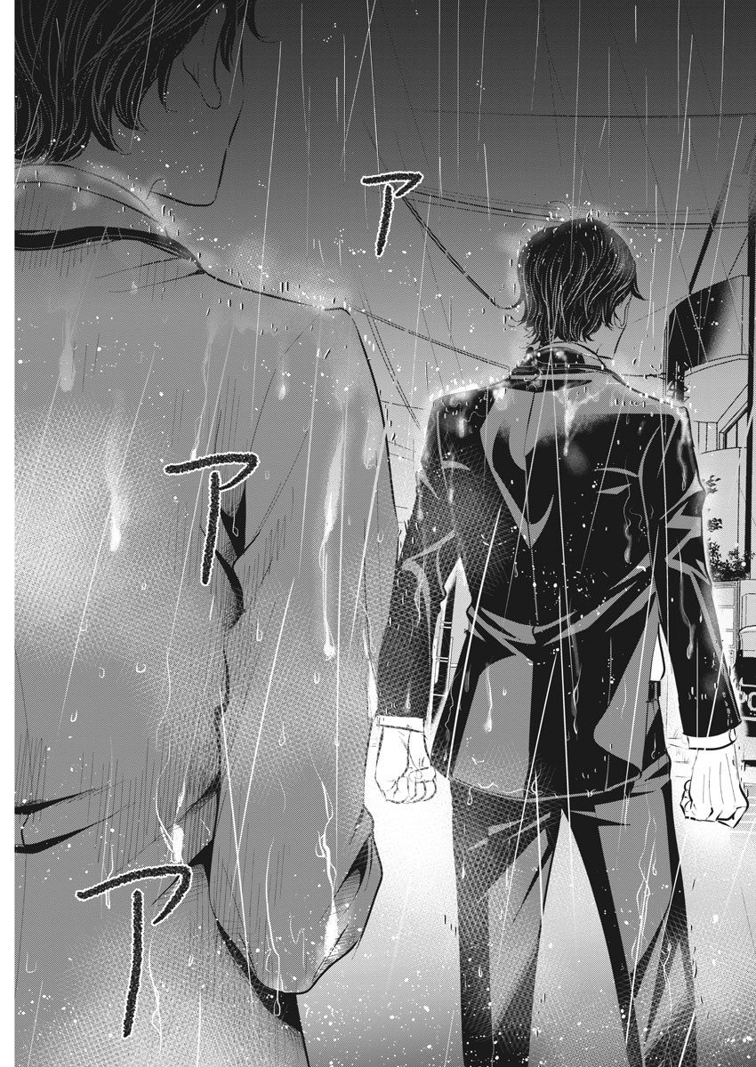 Nigatsu no Shousha -Zettai Goukaku no Kyoushitsu- - Chapter 70 - Page 11