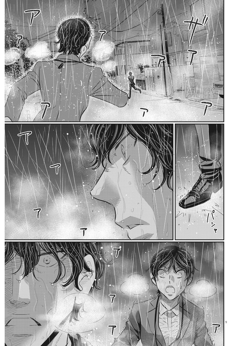 Nigatsu no Shousha -Zettai Goukaku no Kyoushitsu- - Chapter 70 - Page 9