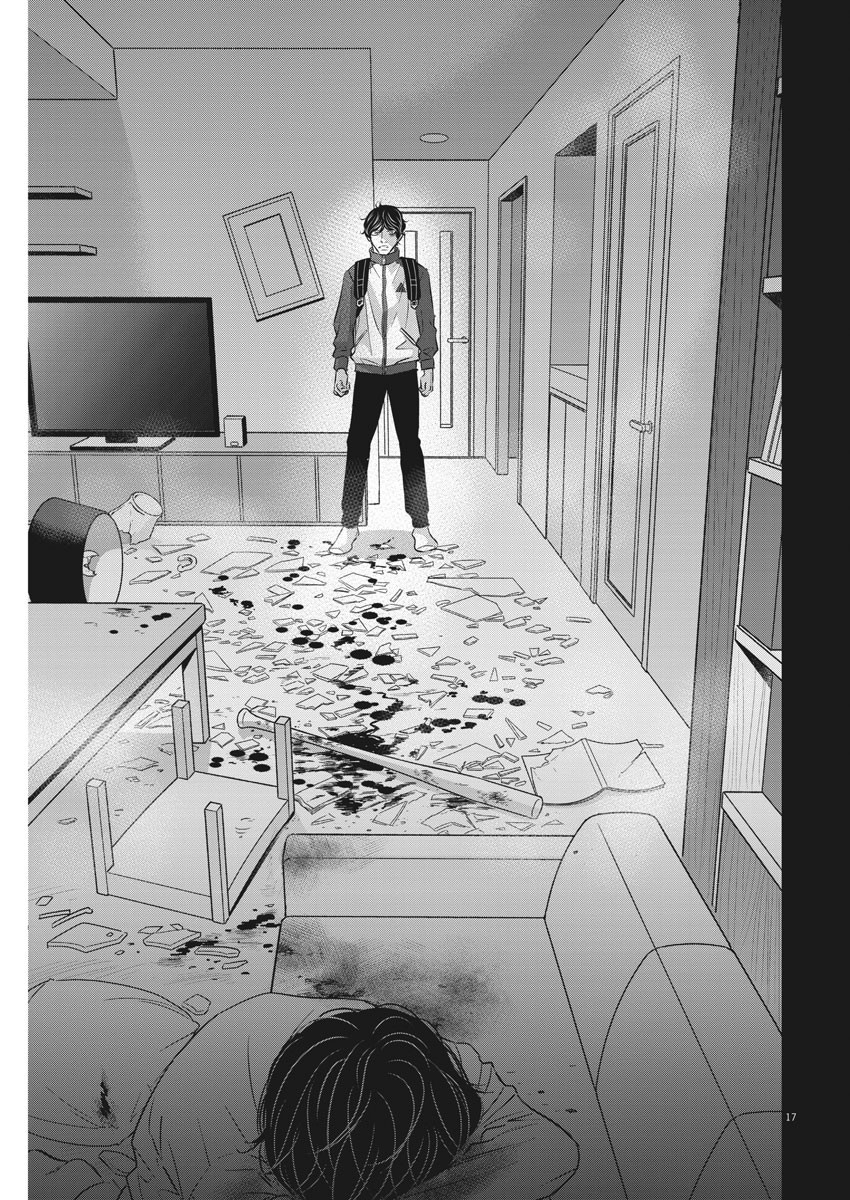 Nigatsu no Shousha -Zettai Goukaku no Kyoushitsu- - Chapter 78 - Page 17