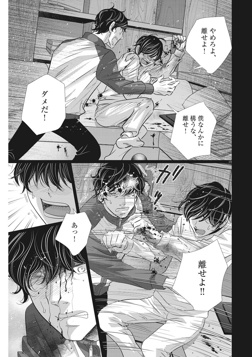 Nigatsu no Shousha -Zettai Goukaku no Kyoushitsu- - Chapter 78 - Page 19