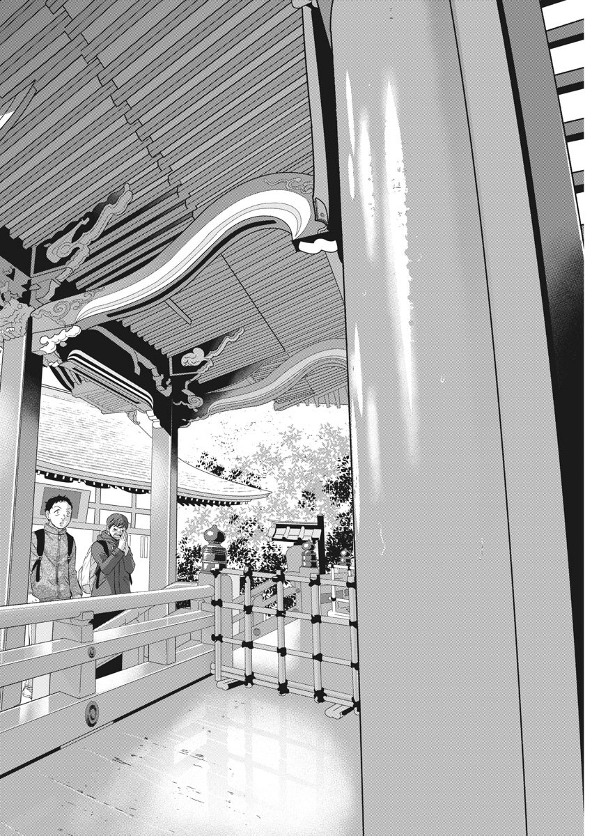 Nigatsu no Shousha -Zettai Goukaku no Kyoushitsu- - Chapter 84 - Page 16