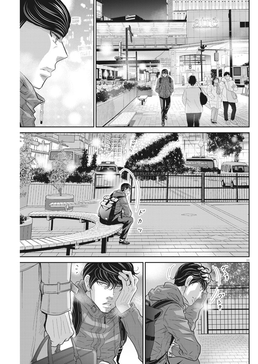 Nigatsu no Shousha -Zettai Goukaku no Kyoushitsu- - Chapter 89 - Page 11