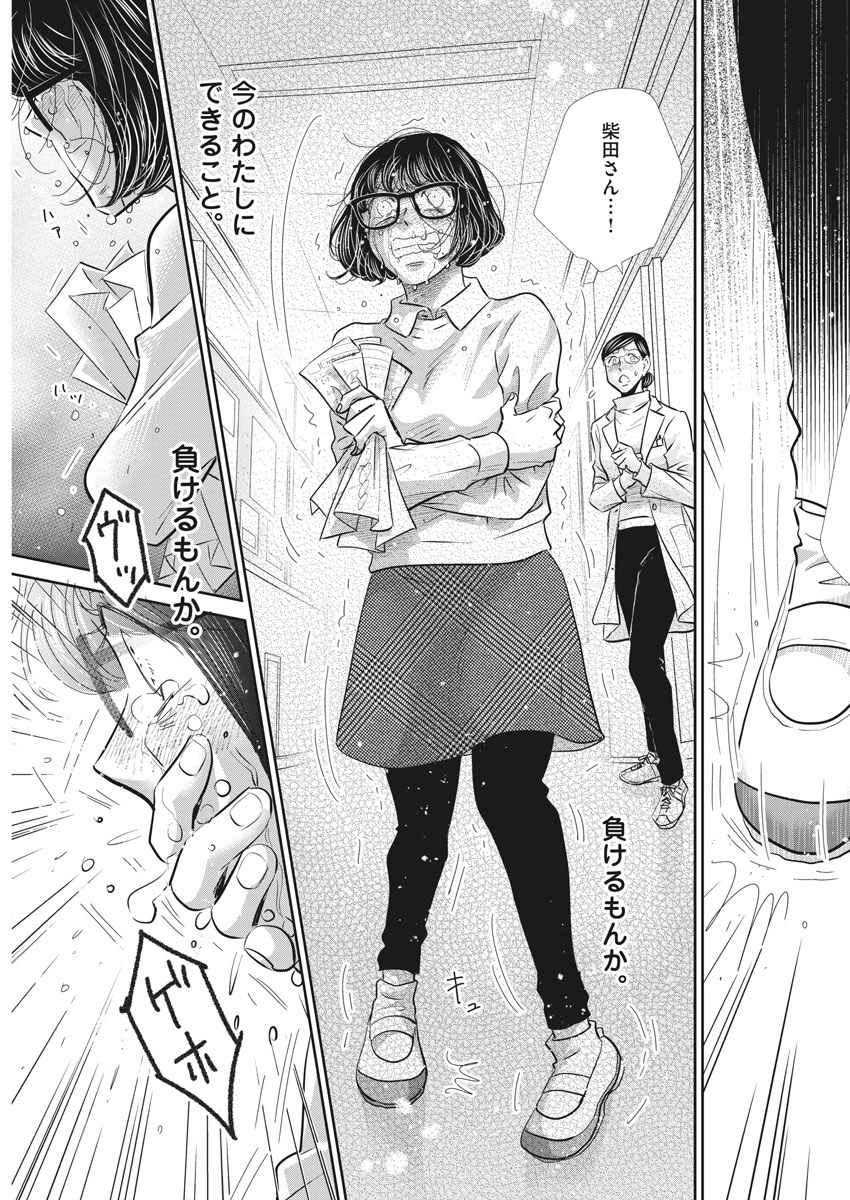 Nigatsu no Shousha -Zettai Goukaku no Kyoushitsu- - Chapter 96 - Page 13