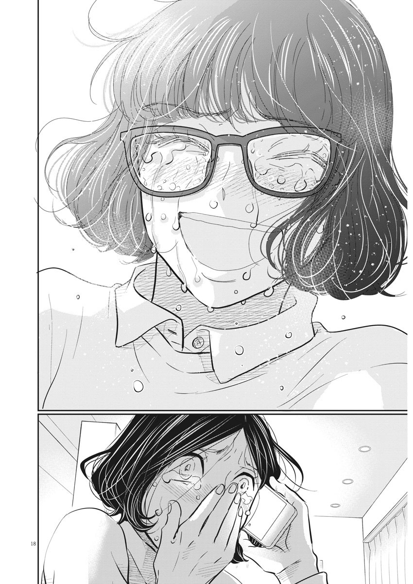 Nigatsu no Shousha -Zettai Goukaku no Kyoushitsu- - Chapter 96 - Page 16