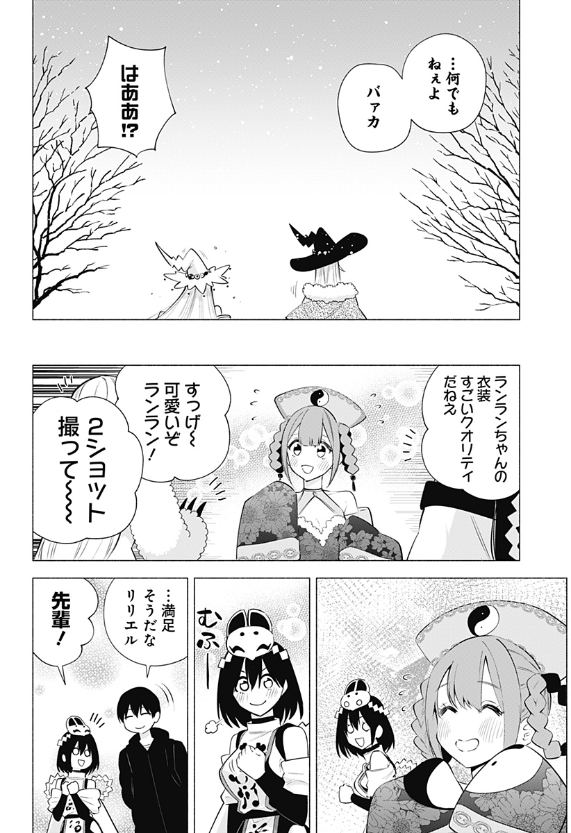 2.5次元の誘惑 Chap 100 - Next Chap 101