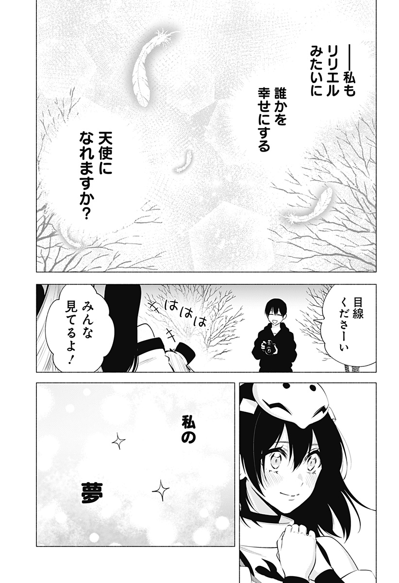 2.5次元の誘惑 Chap 100 - Next Chap 101
