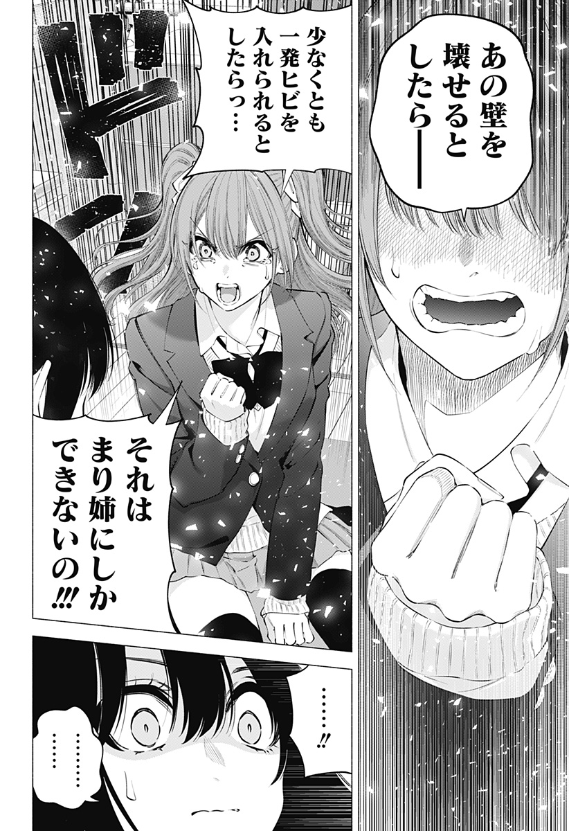 2.5次元の誘惑 Chap 107 - Next Chap 108