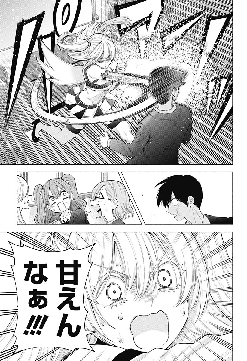 2.5次元の誘惑 Chap 108 - Next Chap 109