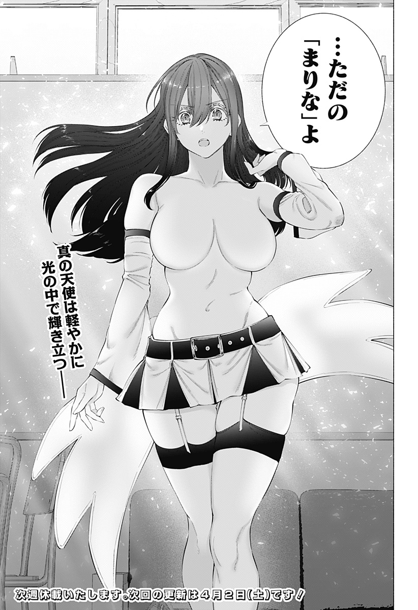 2.5次元の誘惑 Chap 108 - Next Chap 109