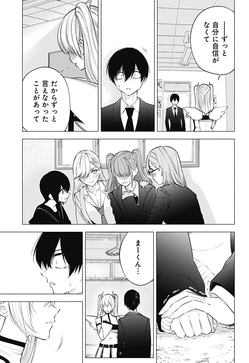2.5次元の誘惑 Chap 108 - Next Chap 109