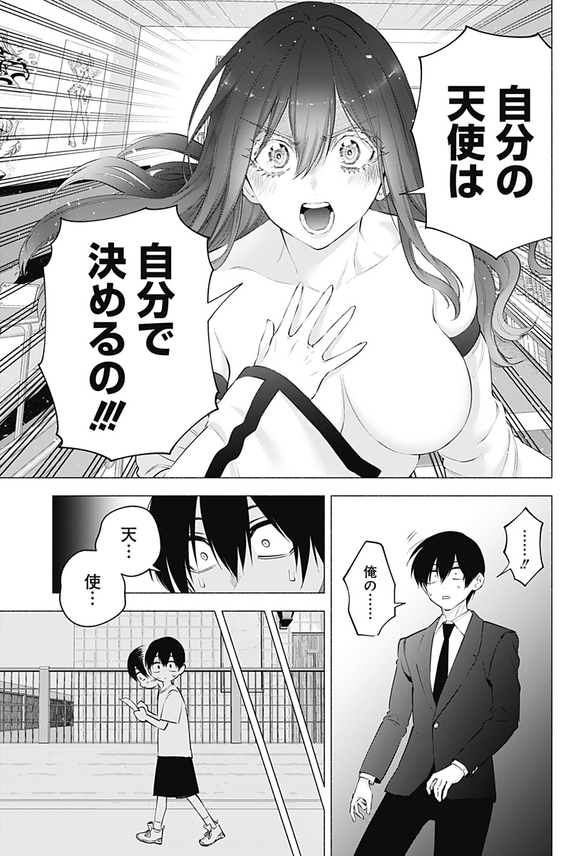 2.5次元の誘惑 Chap 109 - Next Chap 110