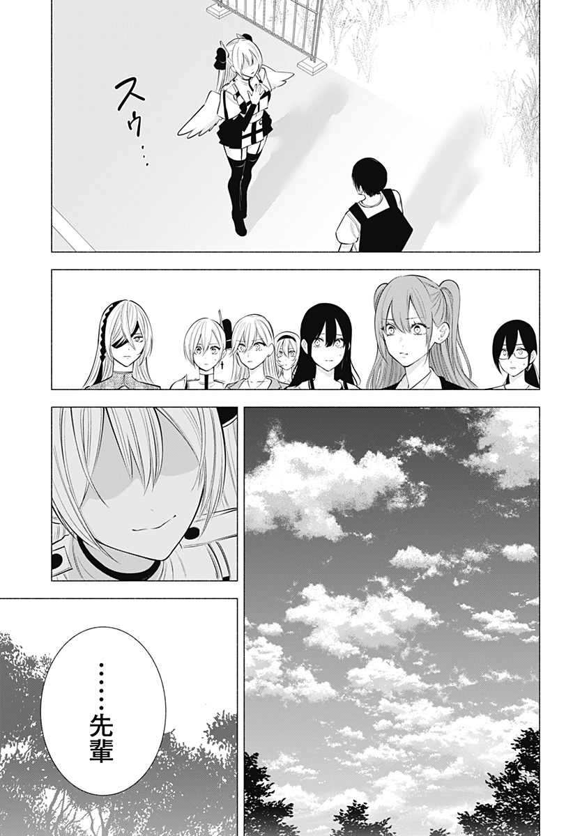 2.5次元の誘惑 Chap 140 - Next Chap 141
