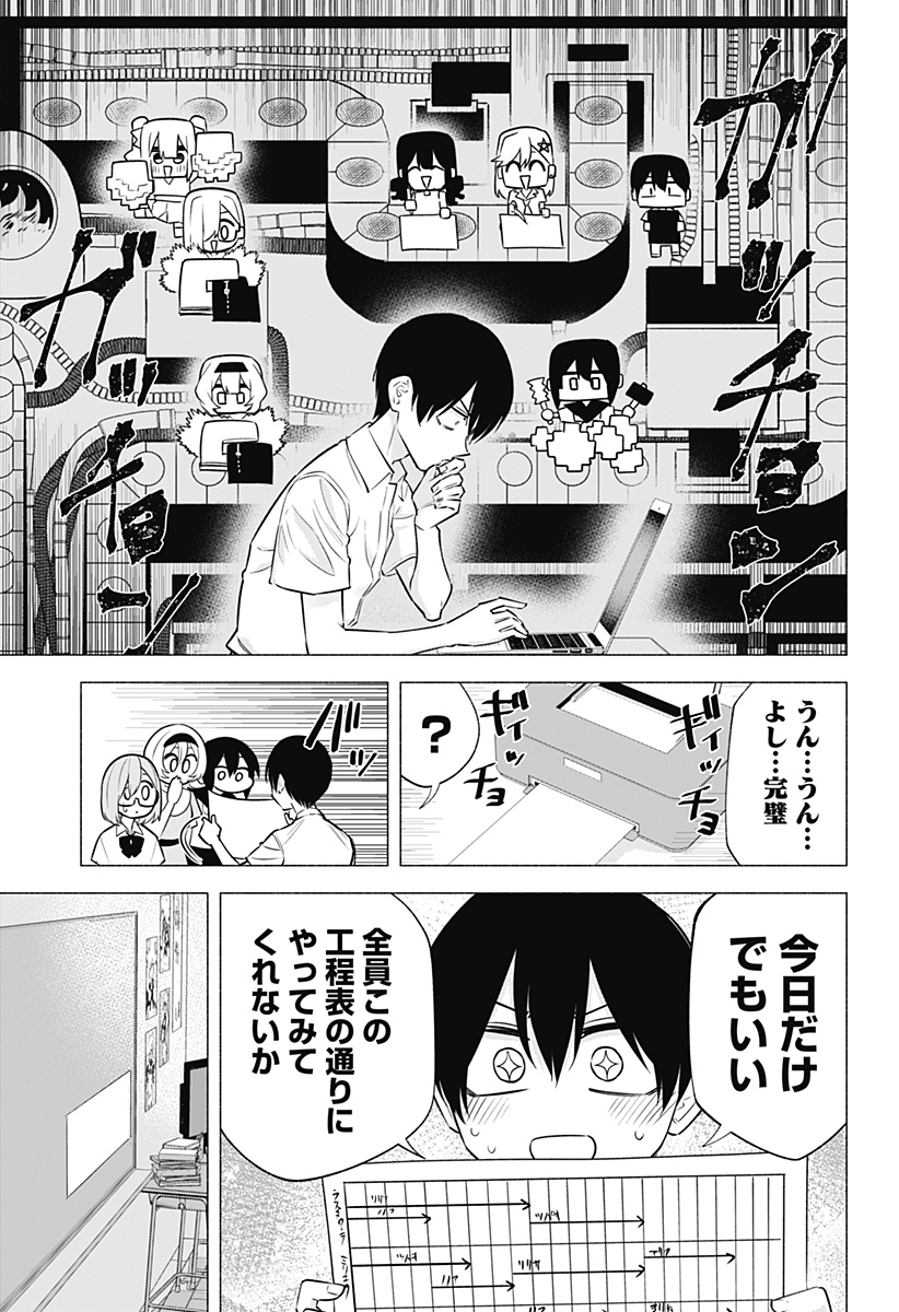 2.5次元の誘惑 Chap 151 - Next Chap 152