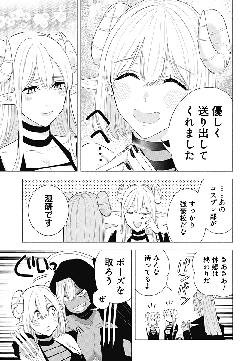2.5次元の誘惑 Chap 158 - Next Chap 159