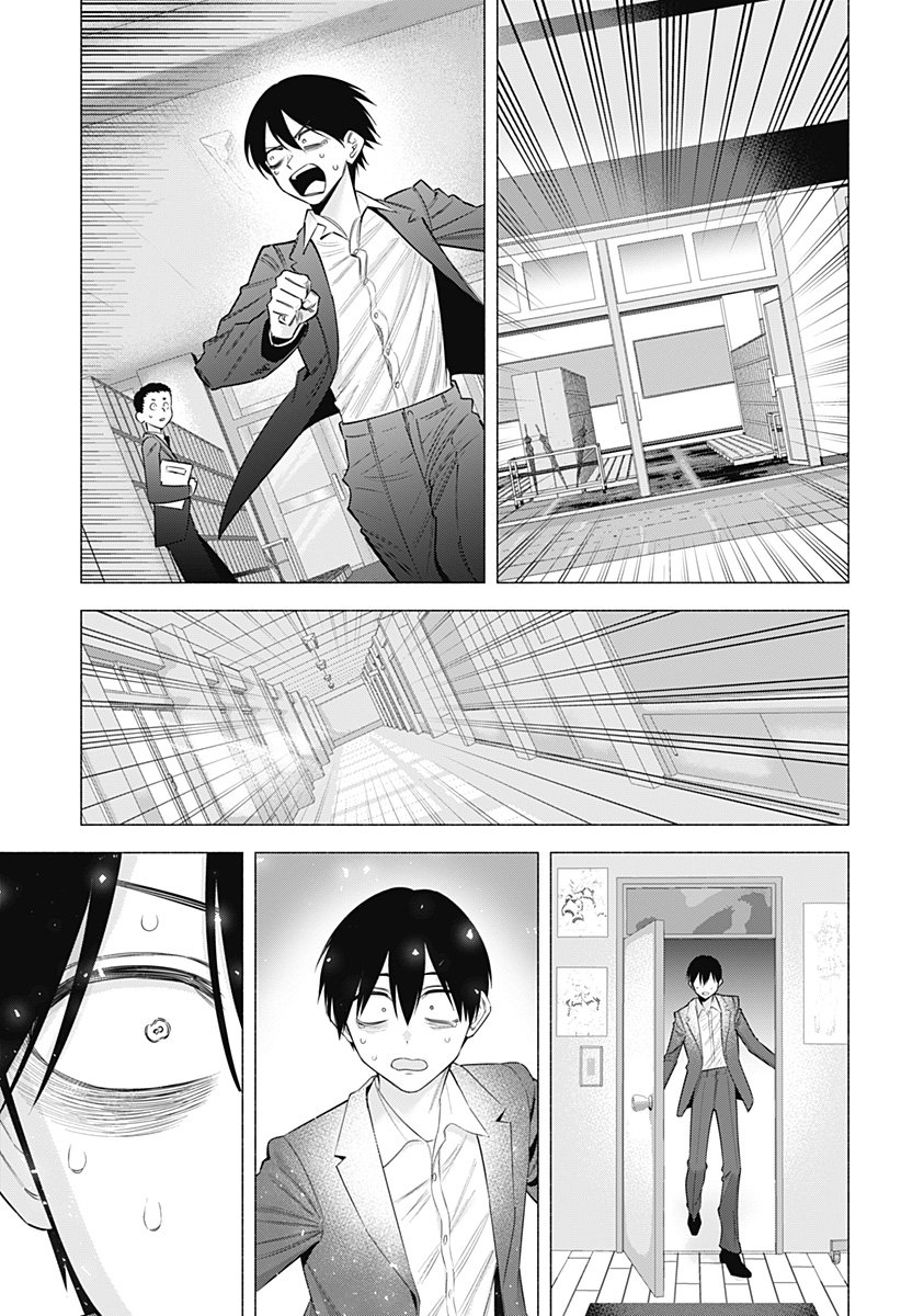2.5 Jigen no Yuuwaku - Chapter 196 - Page 17