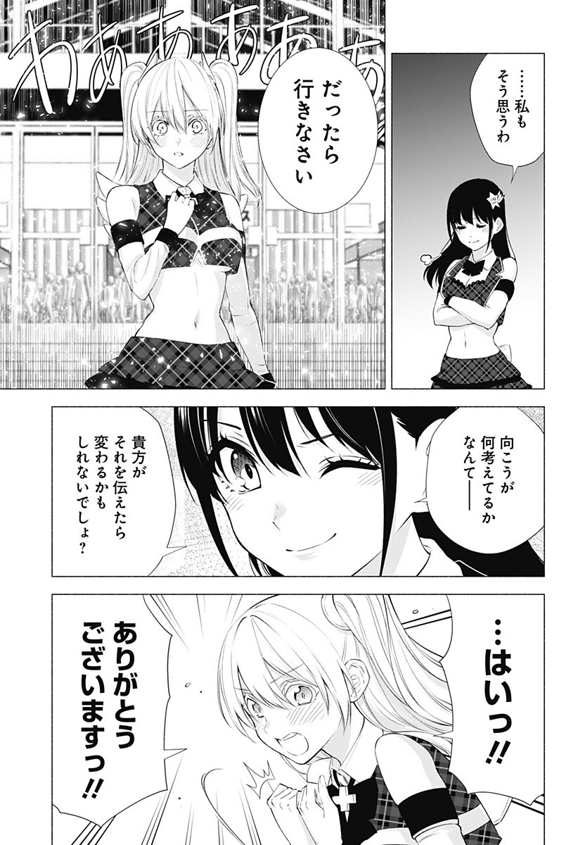 2.5次元の誘惑 Chap 41 - Next Chap 42