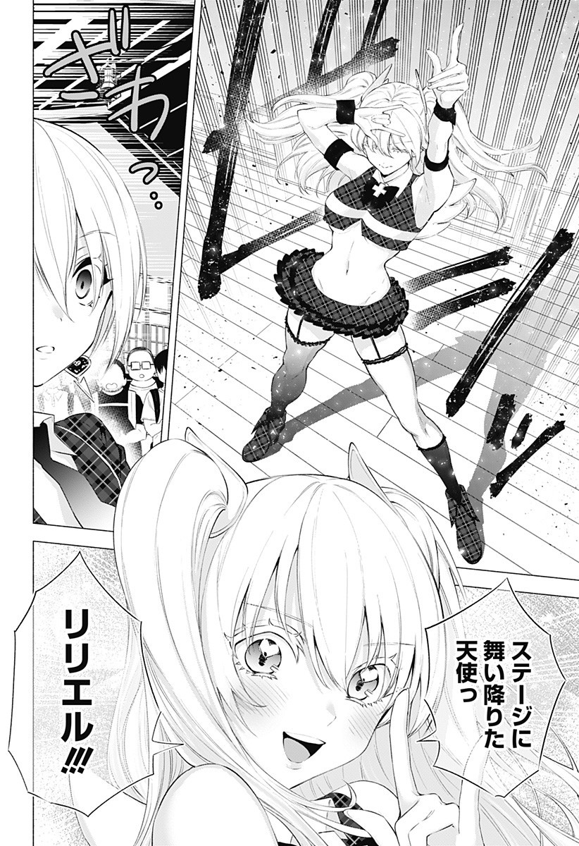 2.5次元の誘惑 Chap 42 - Next Chap 43