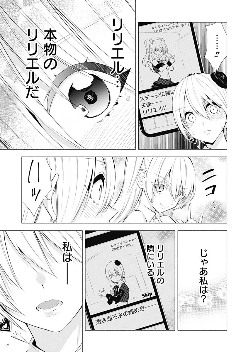 2.5次元の誘惑 Chap 42 - Next Chap 43