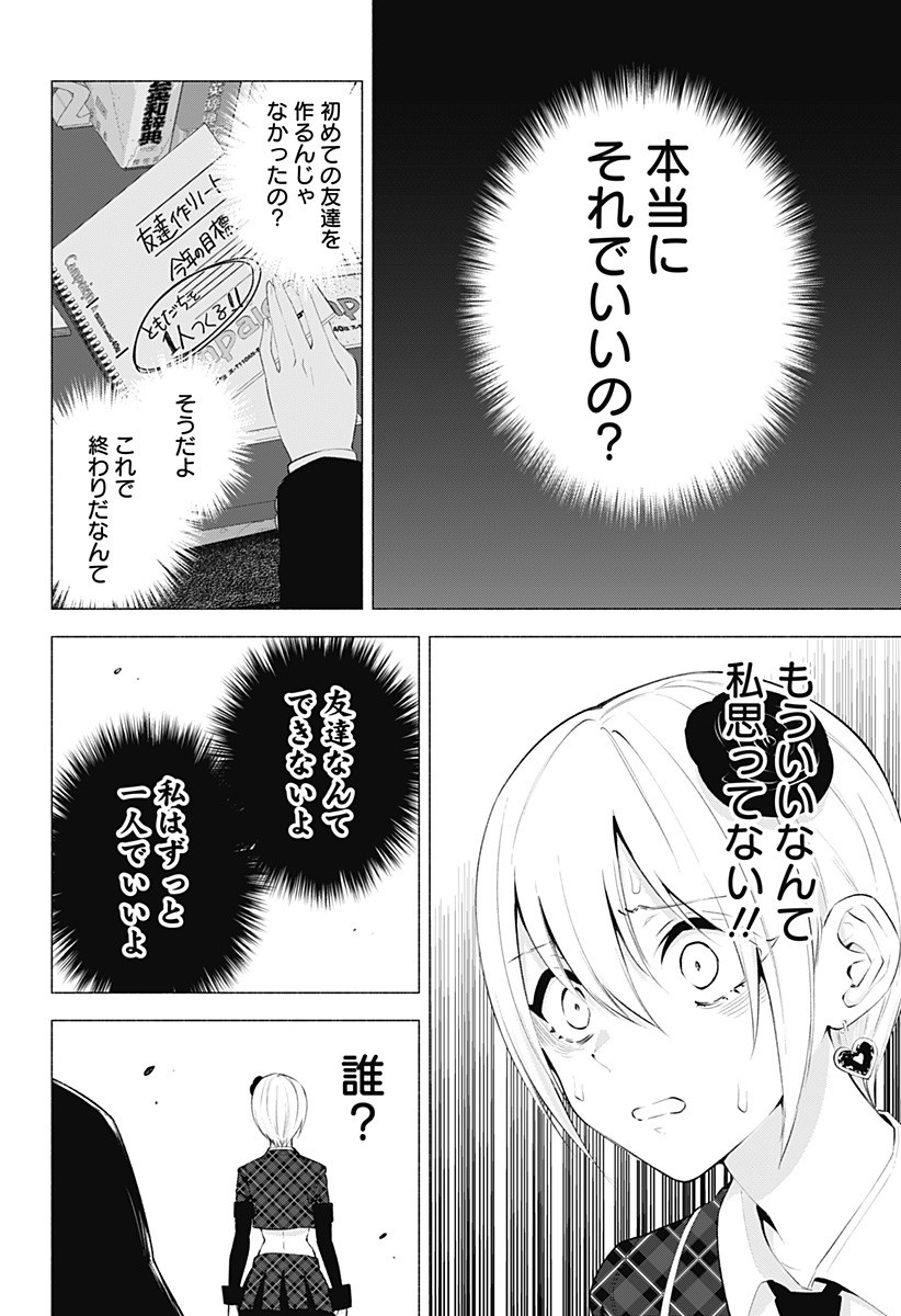 2.5次元の誘惑 Chap 43 - Next Chap 44