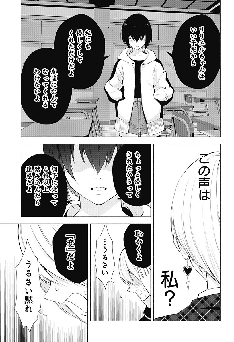 2.5次元の誘惑 Chap 43 - Next Chap 44