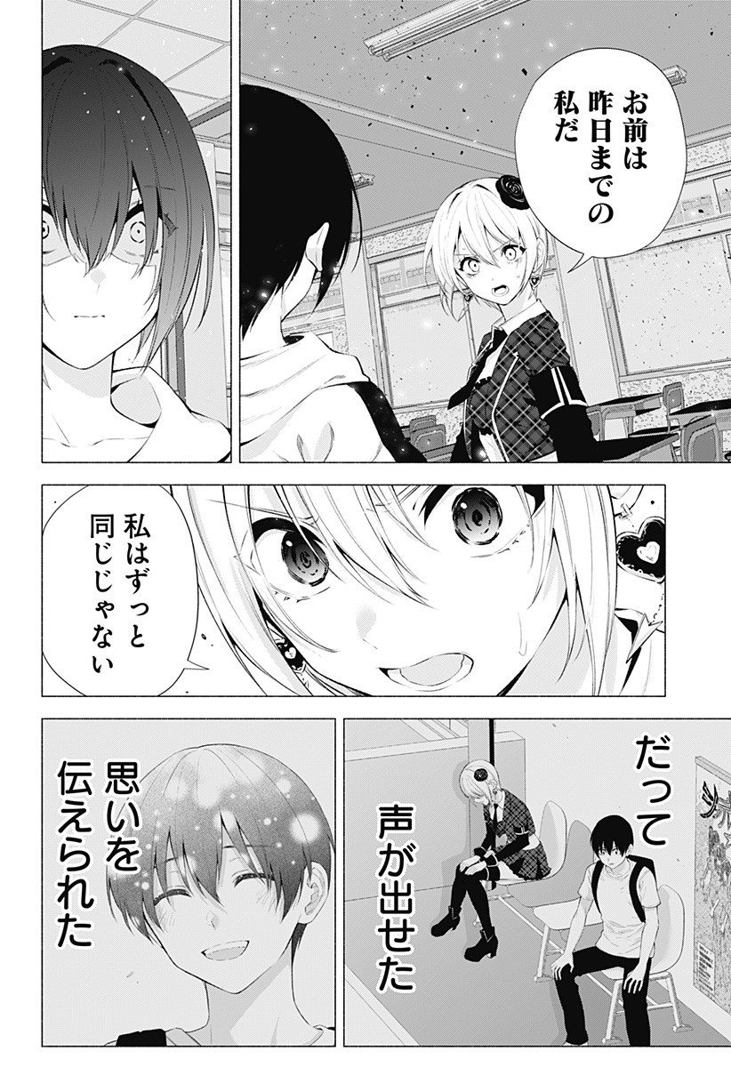 2.5次元の誘惑 Chap 43 - Next Chap 44
