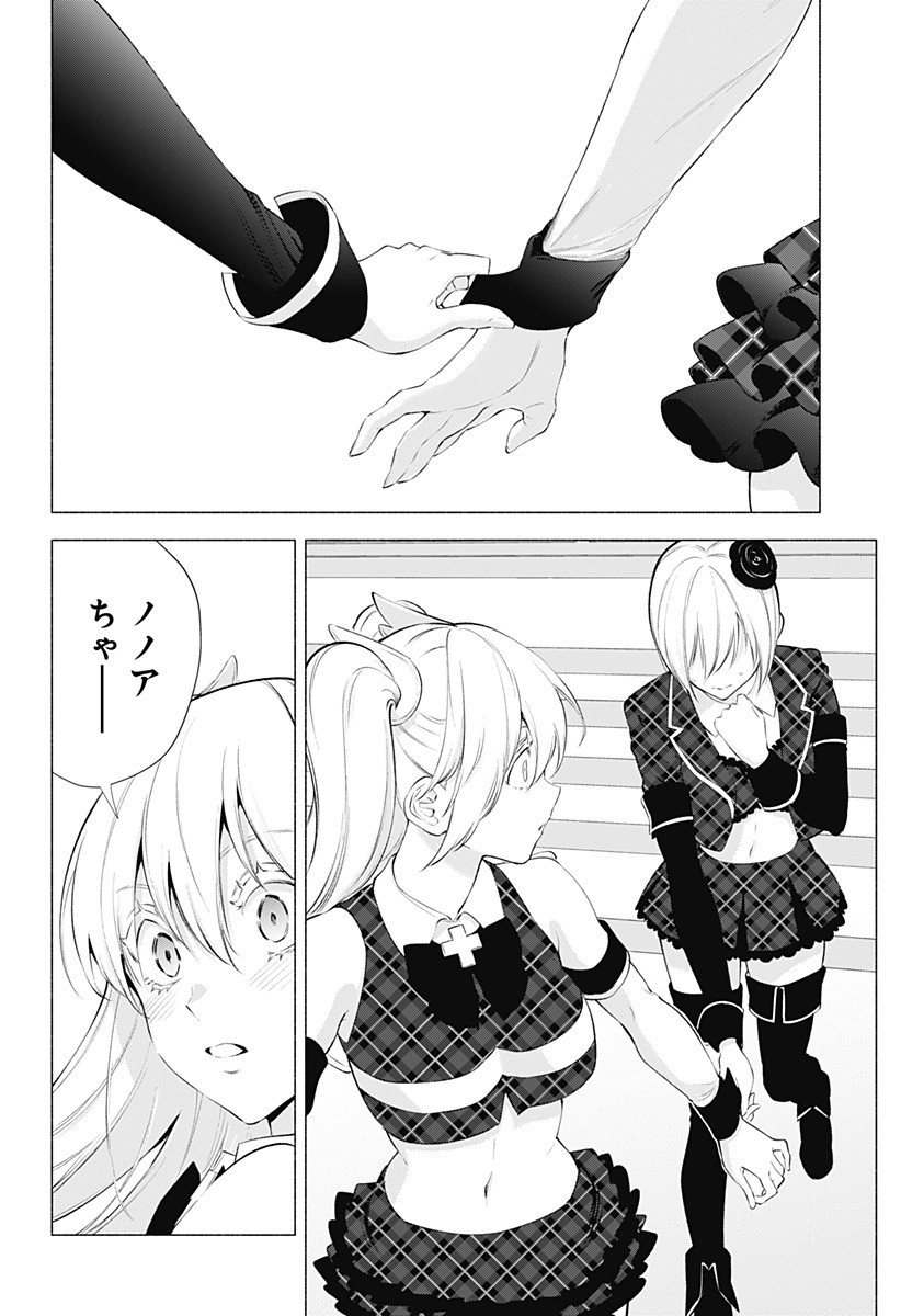 2.5次元の誘惑 Chap 43 - Next Chap 44