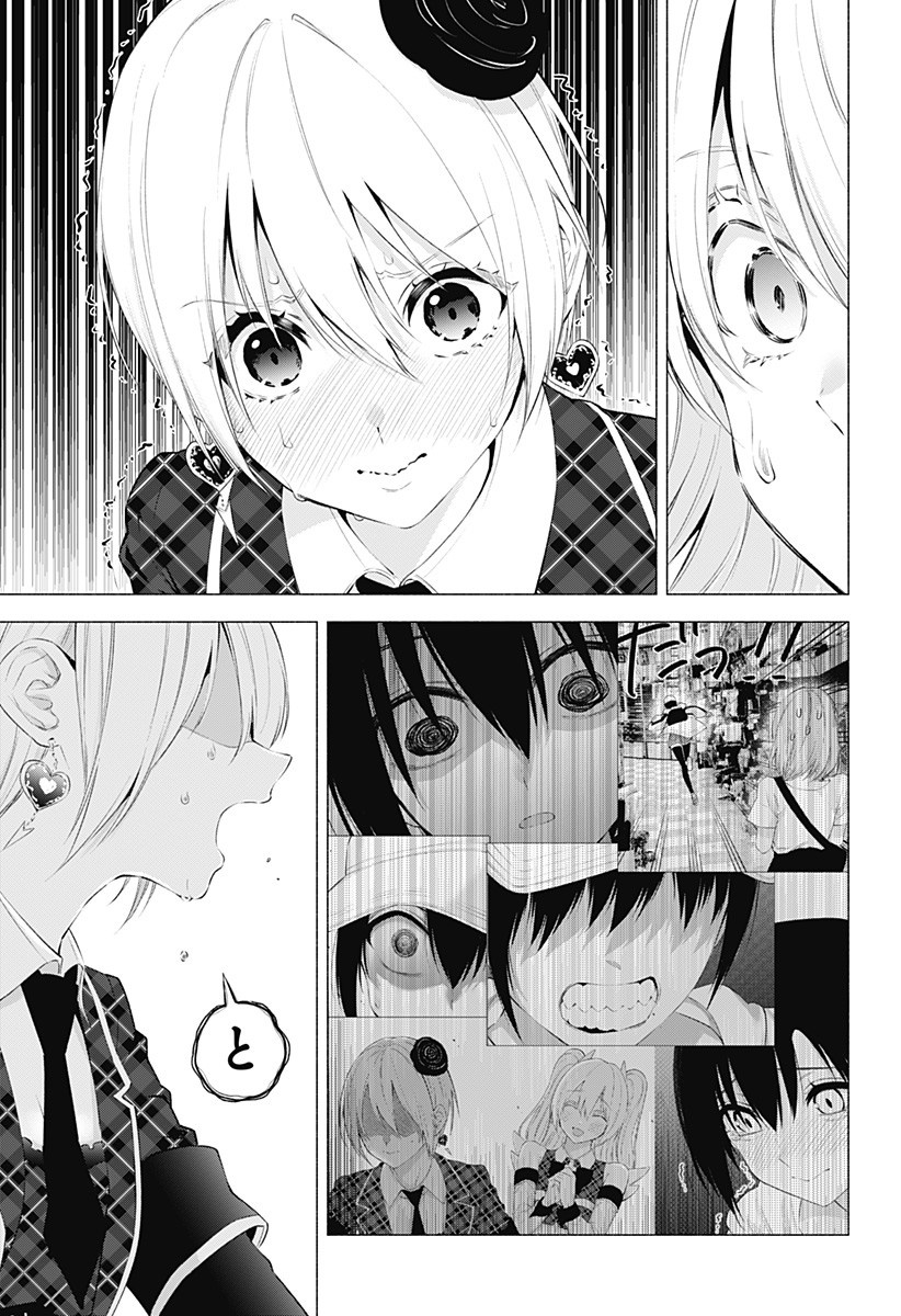2.5次元の誘惑 Chap 43 - Next Chap 44