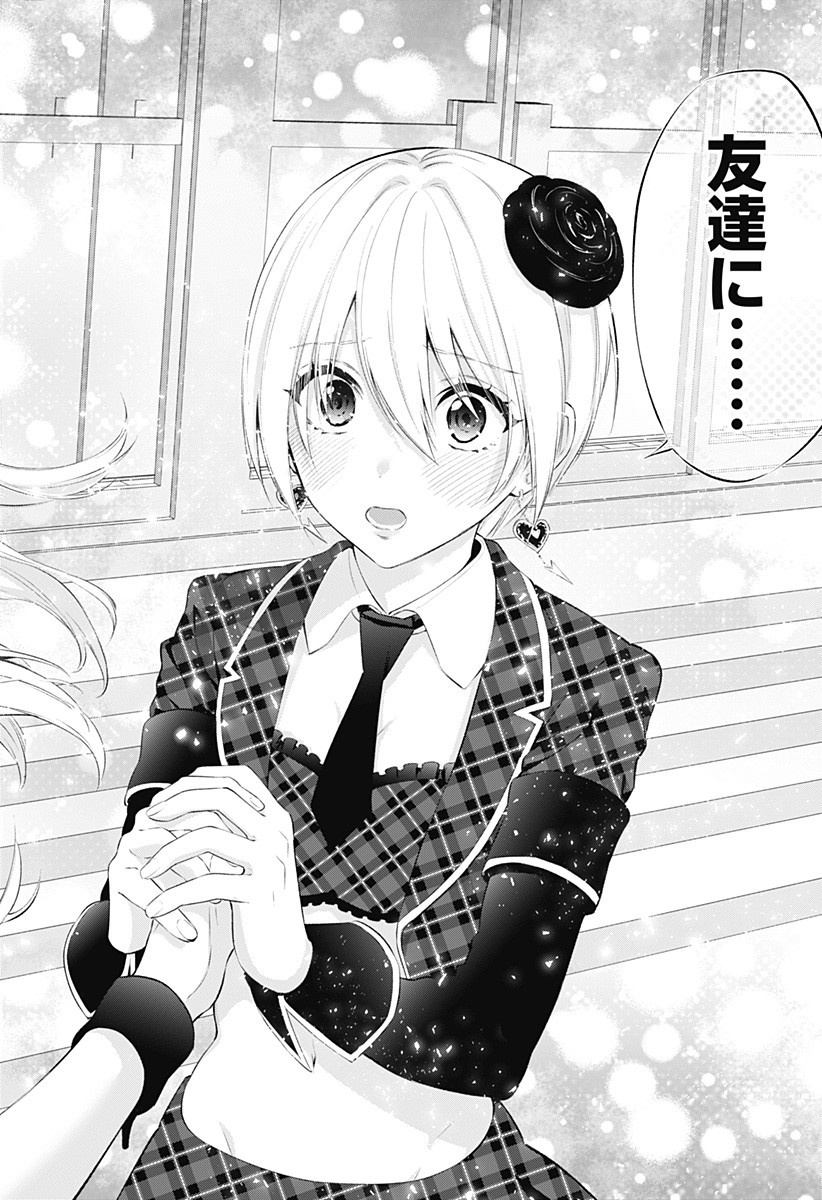 2.5次元の誘惑 Chap 43 - Next Chap 44