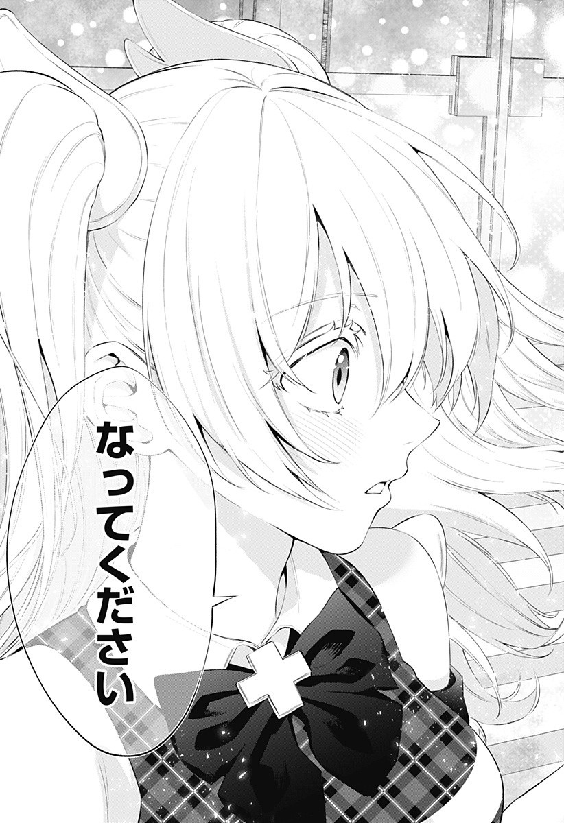 2.5次元の誘惑 Chap 43 - Next Chap 44