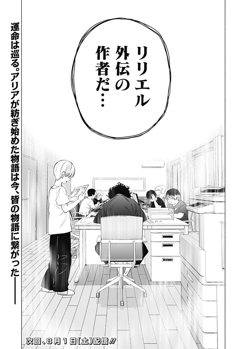 2.5次元の誘惑 Chap 50 - Next Chap 51