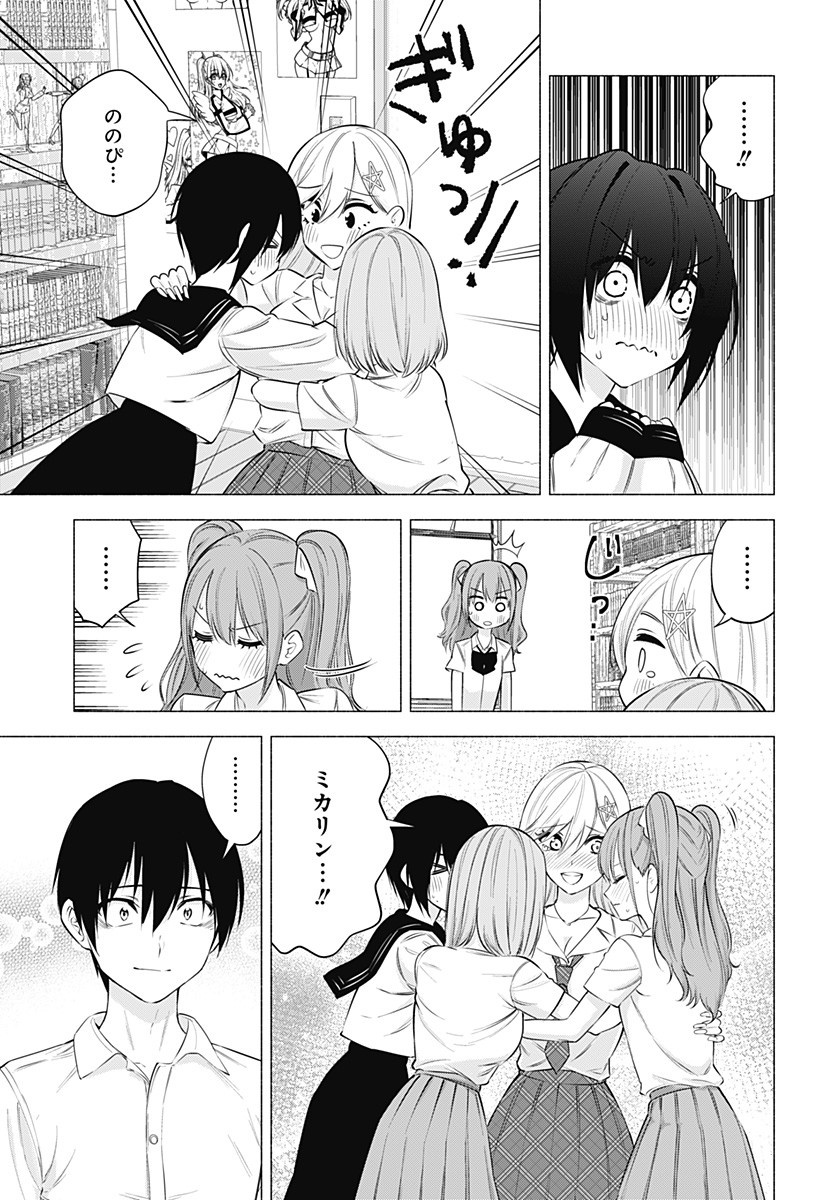 2.5次元の誘惑 Chap 50 - Next Chap 51