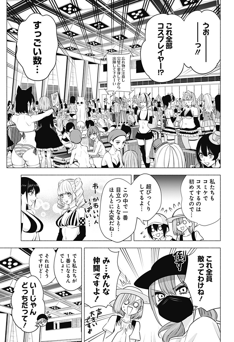2.5次元の誘惑 Chap 52 - Next Chap 53