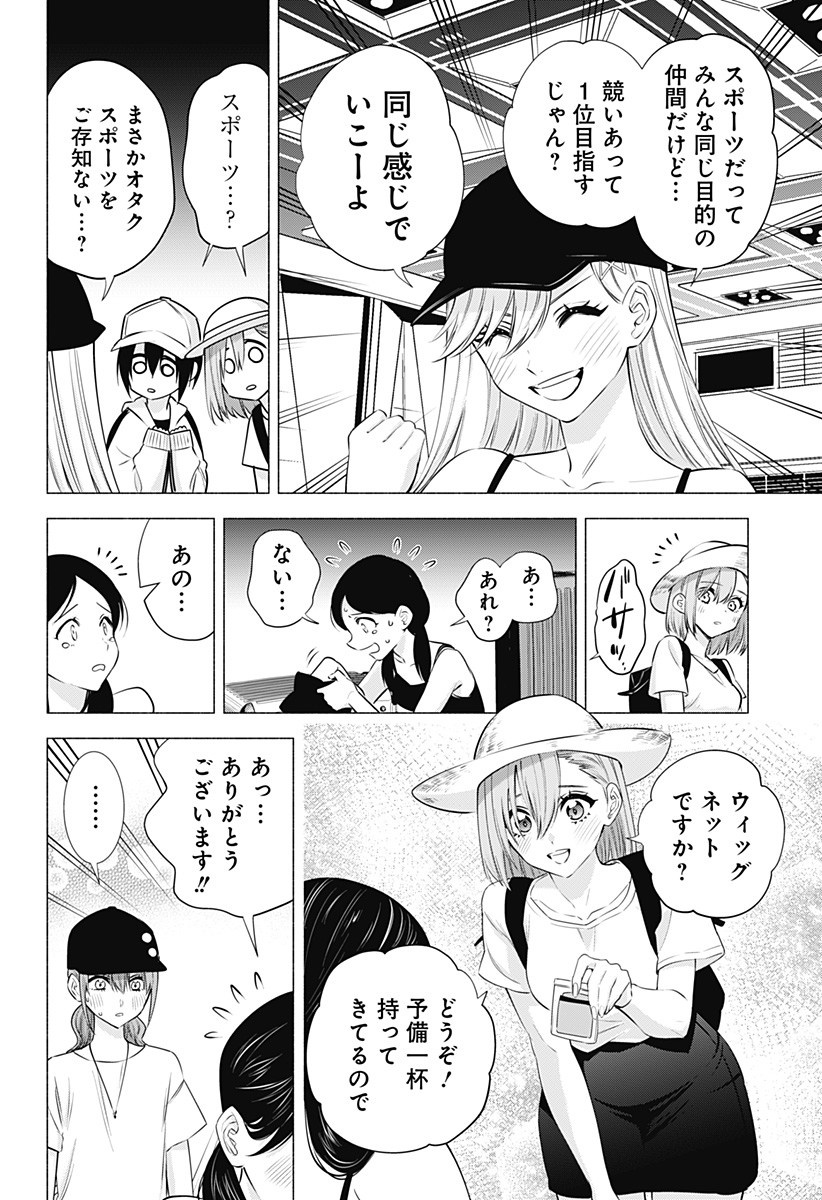 2.5次元の誘惑 Chap 52 - Next Chap 53