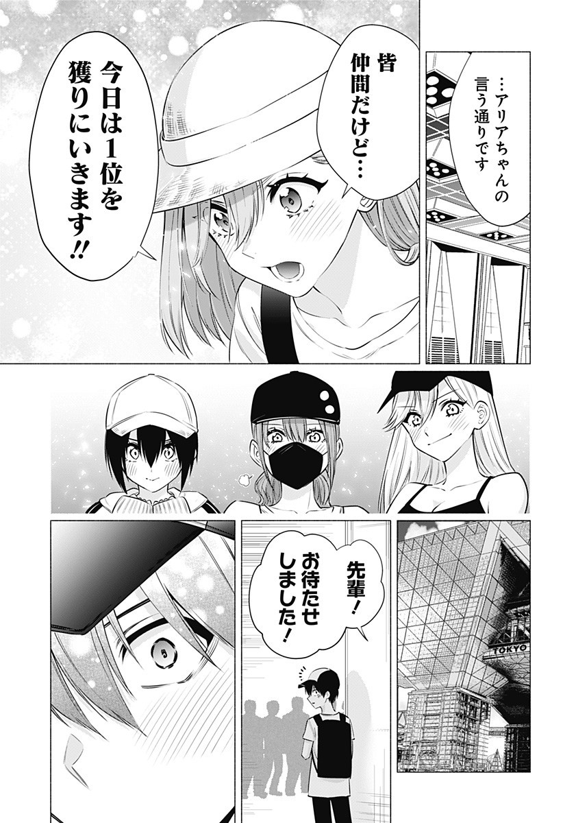 2.5次元の誘惑 Chap 52 - Next Chap 53