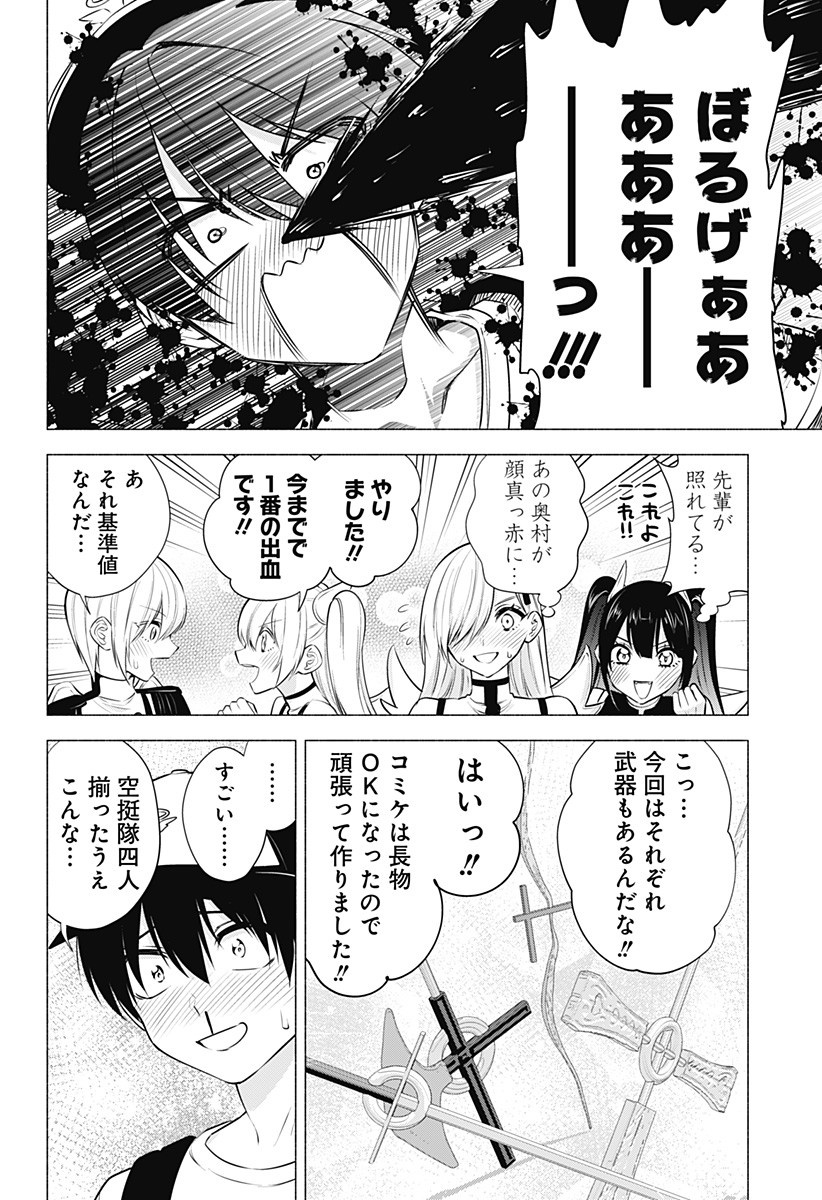 2.5次元の誘惑 Chap 52 - Next Chap 53