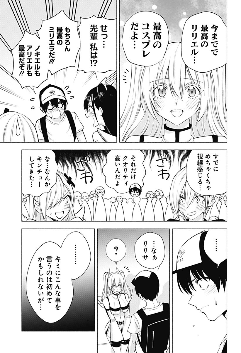 2.5次元の誘惑 Chap 52 - Next Chap 53