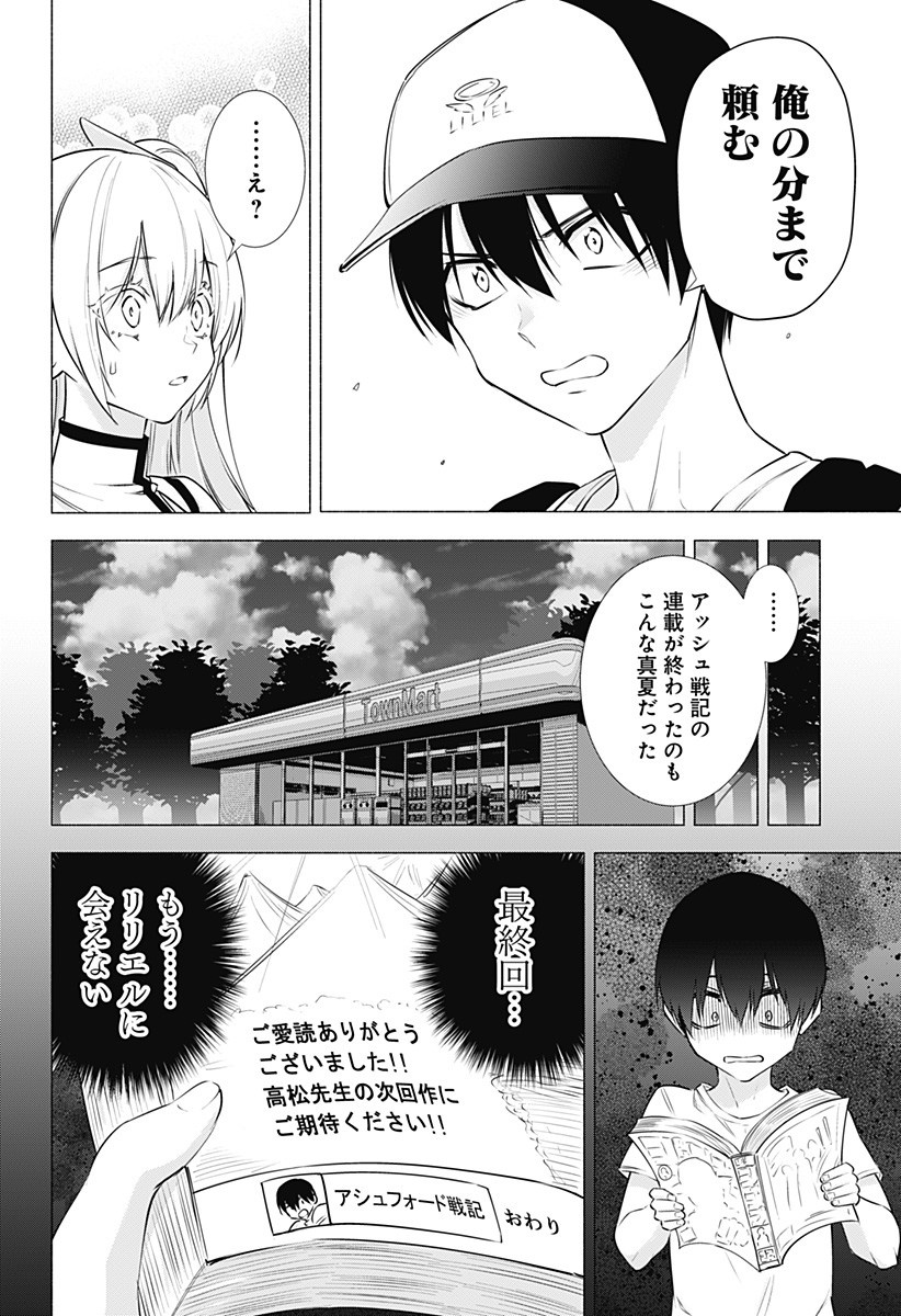 2.5次元の誘惑 Chap 52 - Next Chap 53
