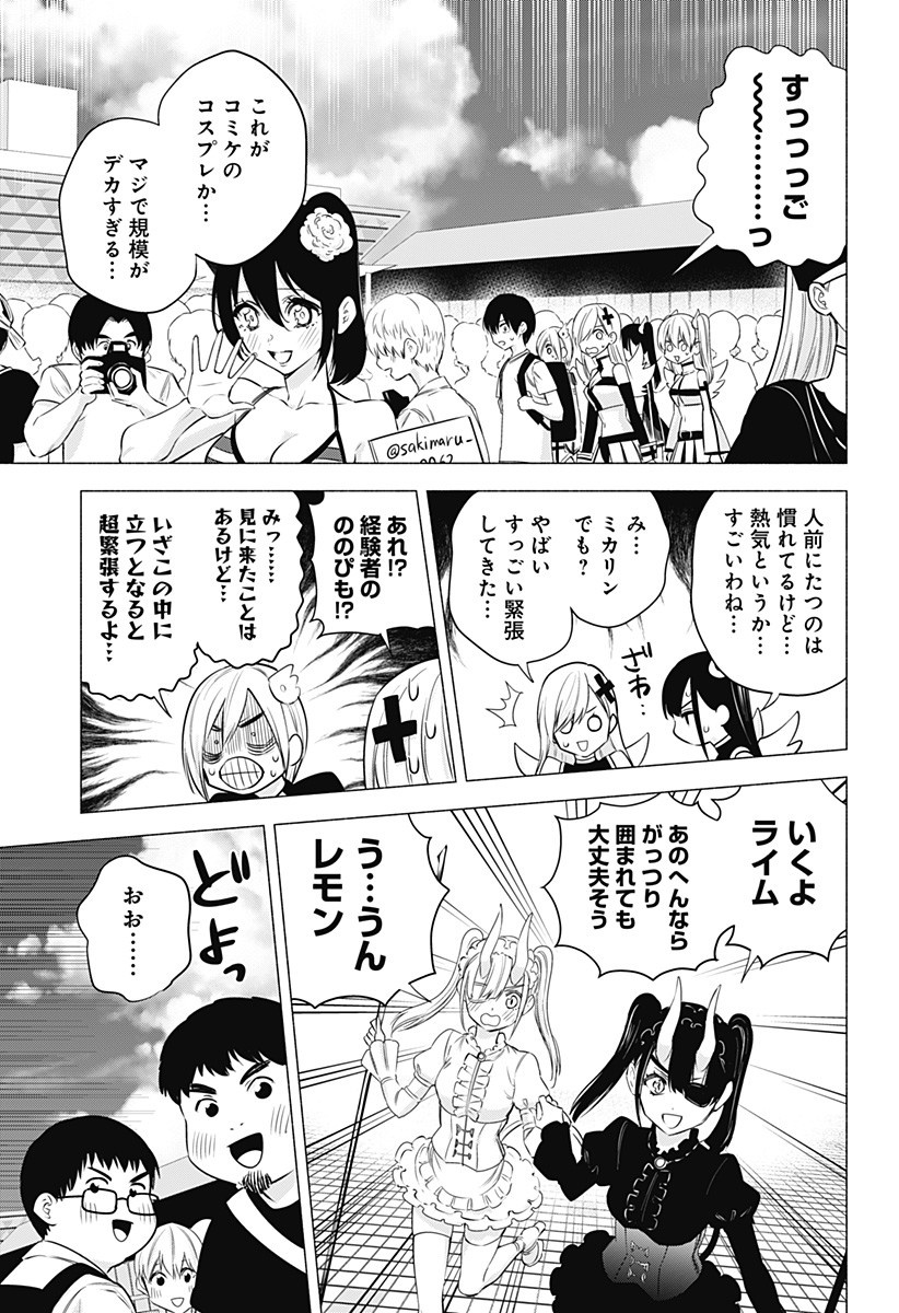 2.5次元の誘惑 Chap 53 - Next Chap 54